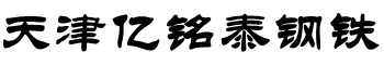 关于我们-高温台车炉_管式气氛炉_高温箱式电炉_箱式高温炉_箱式高温电炉-台车炉生产厂家